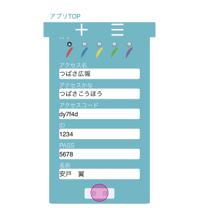 app
